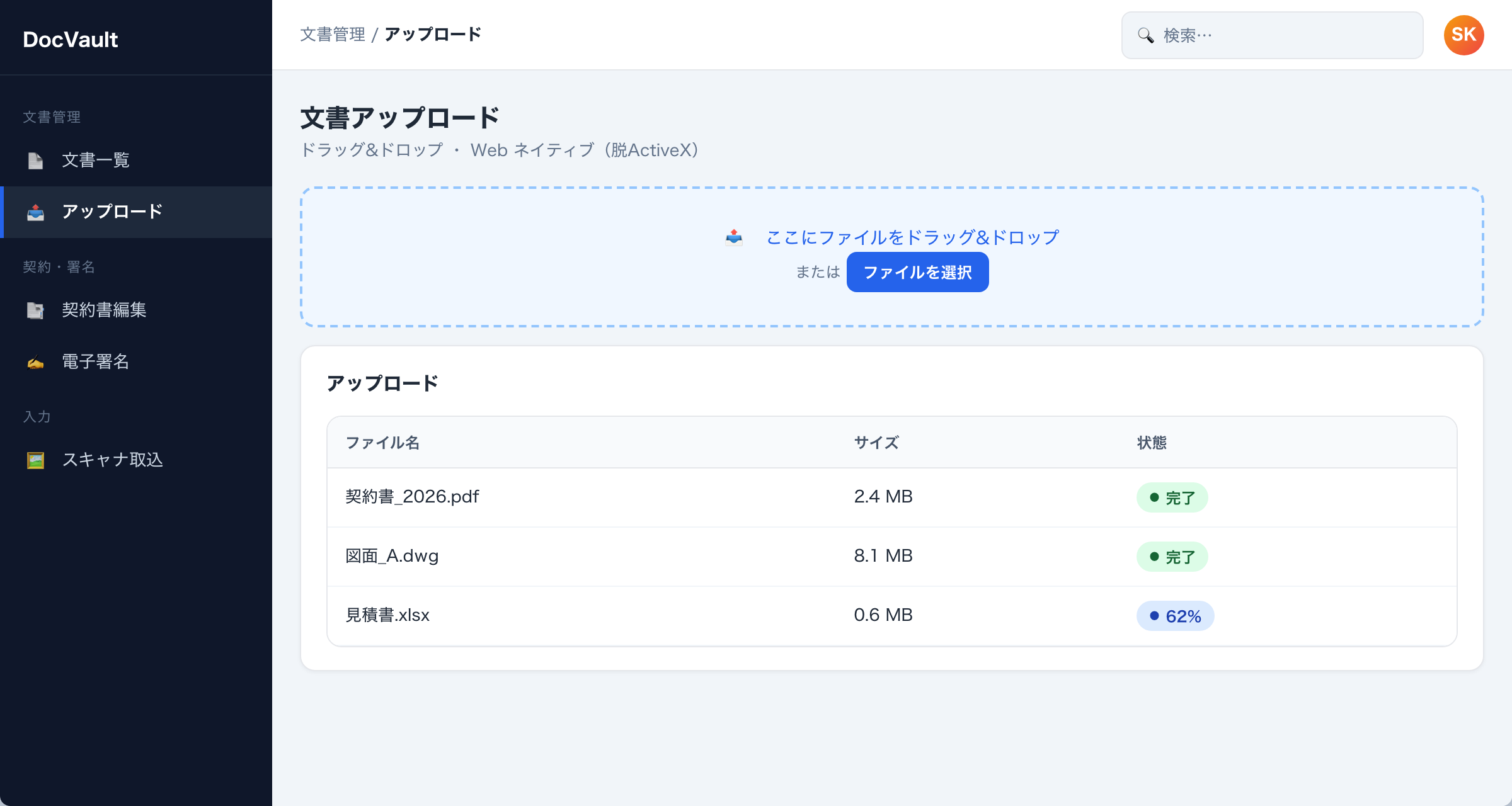 文書アップロード TO-BE