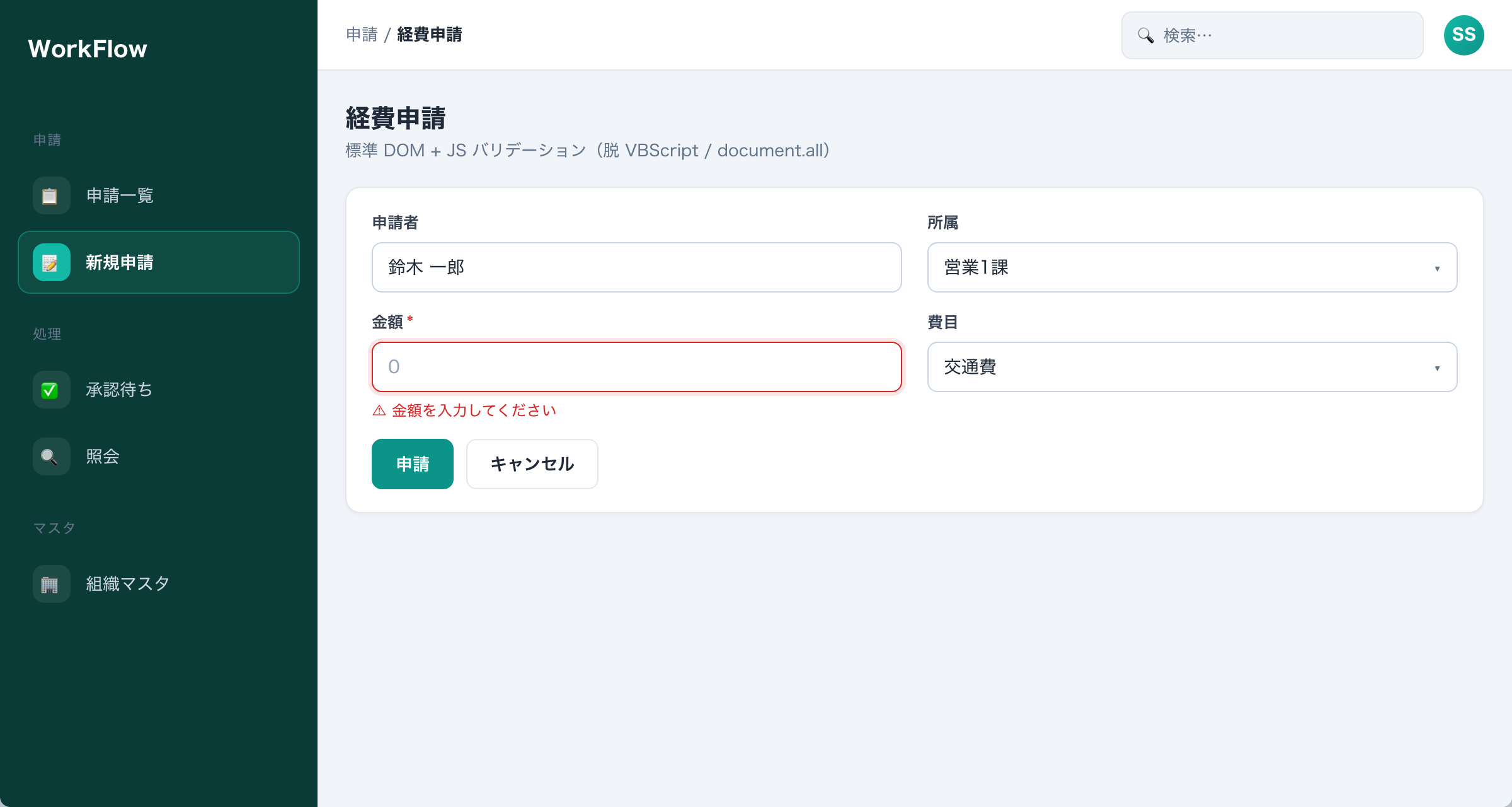 document.all + VBScript 検証 TO-BE