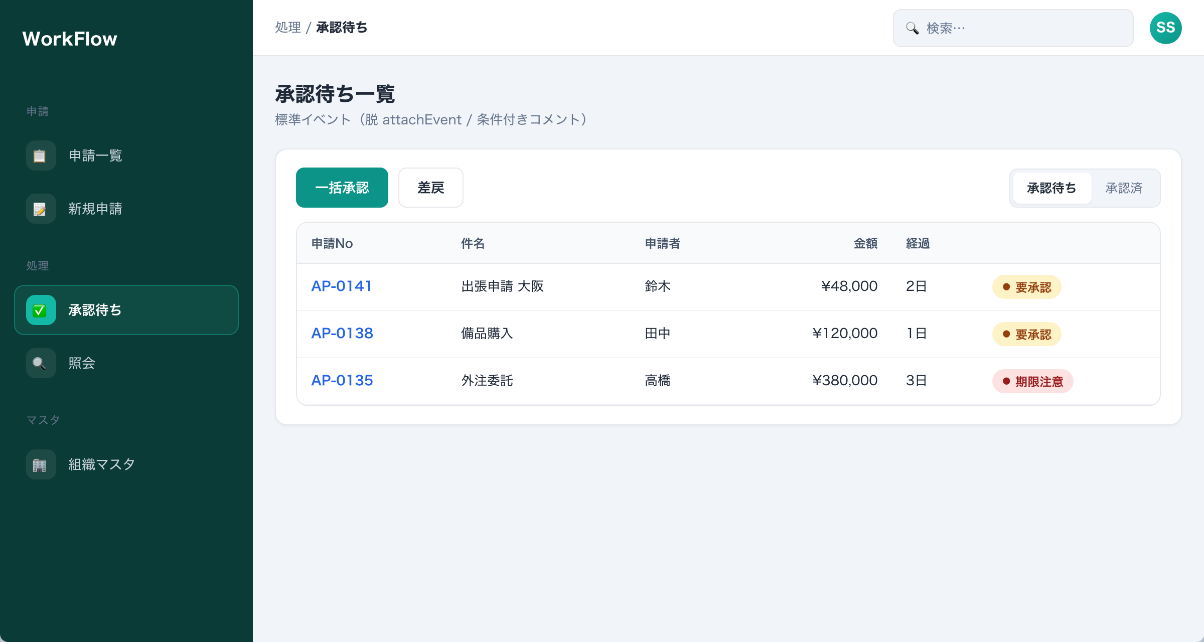 条件付きコメント + attachEvent TO-BE