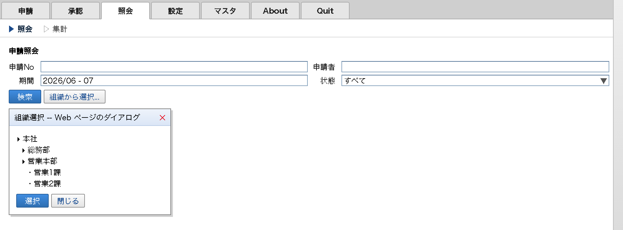 showModelessDialog 検索補助 AS-IS