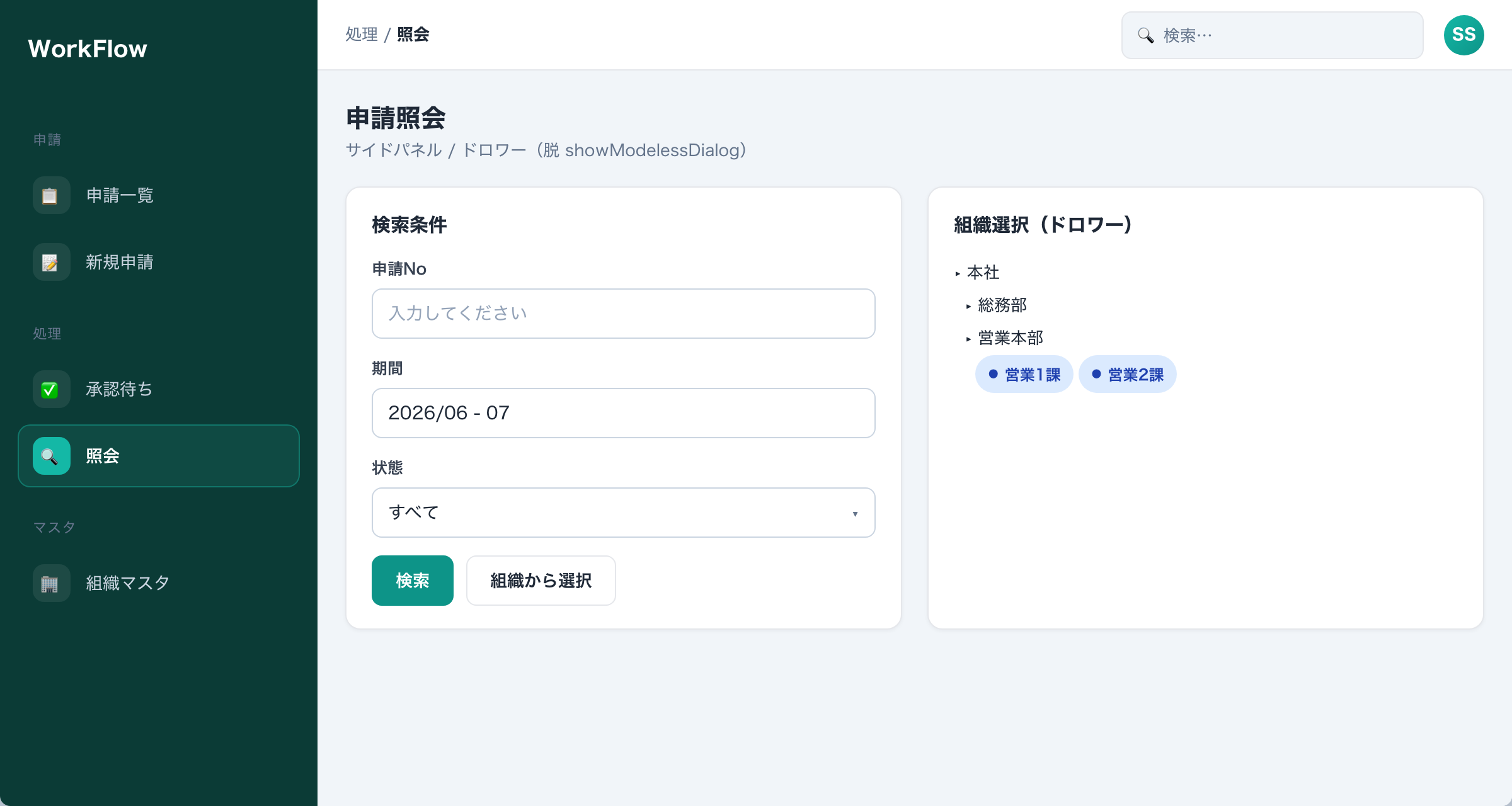 showModelessDialog 検索補助 TO-BE