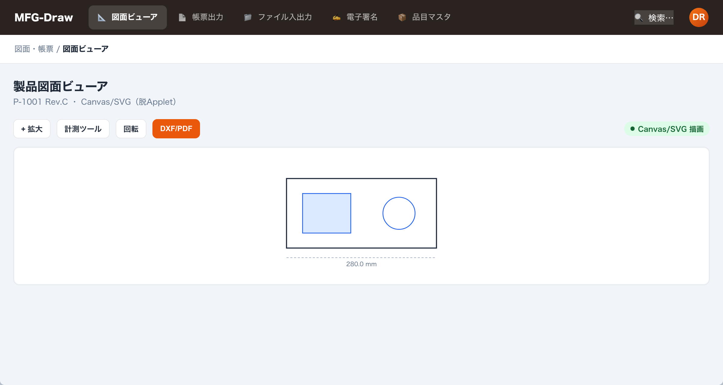 Applet 図面ビューア TO-BE