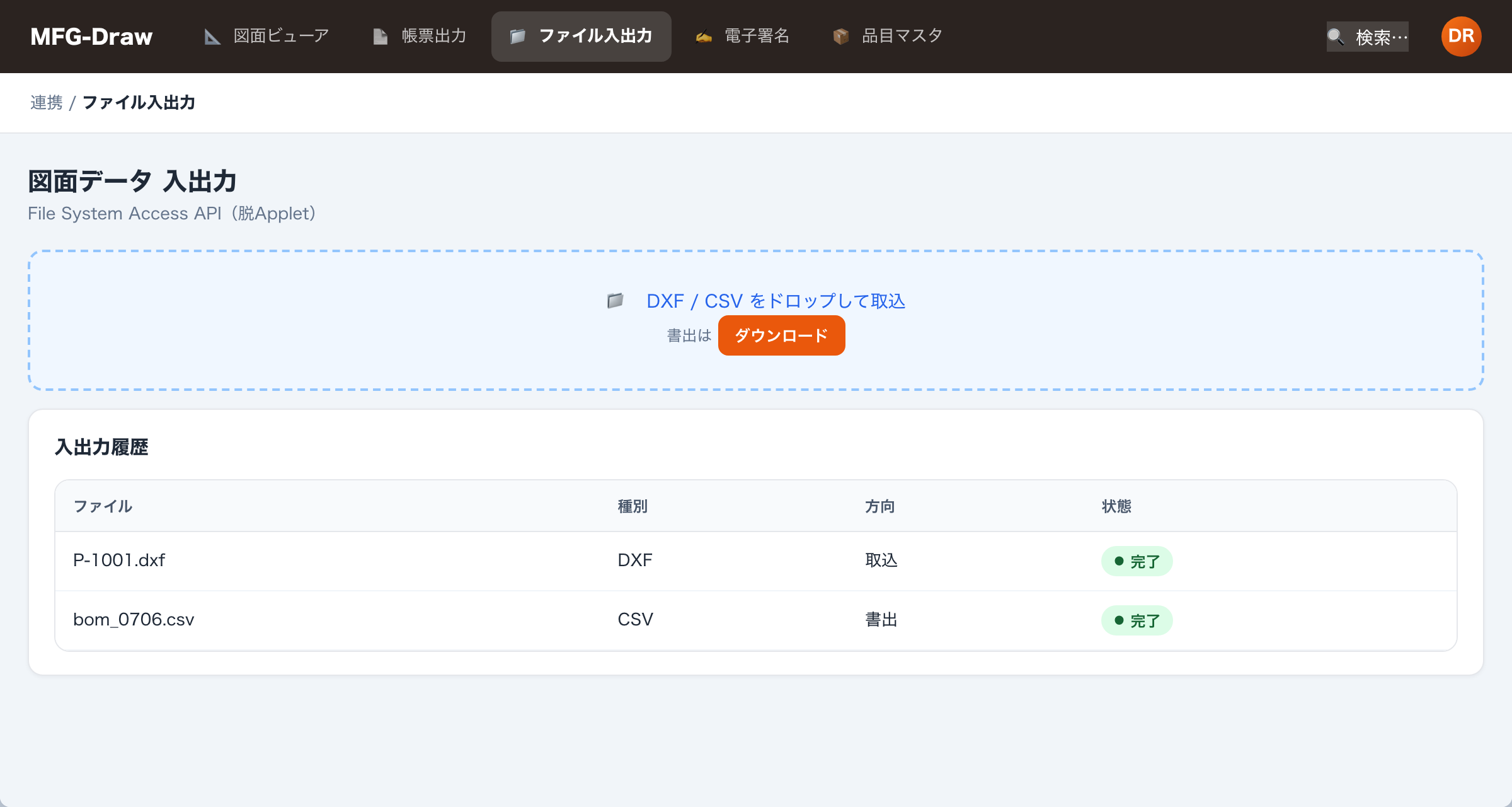 Applet ファイル入出力 TO-BE