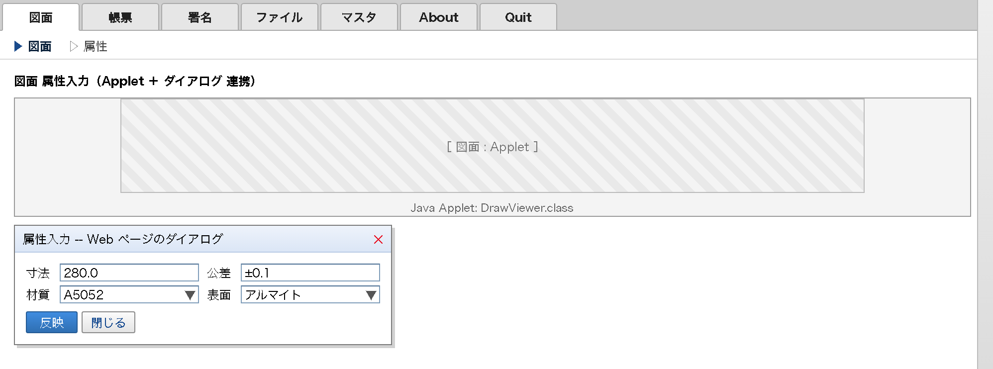Applet + showModalDialog 連携 AS-IS